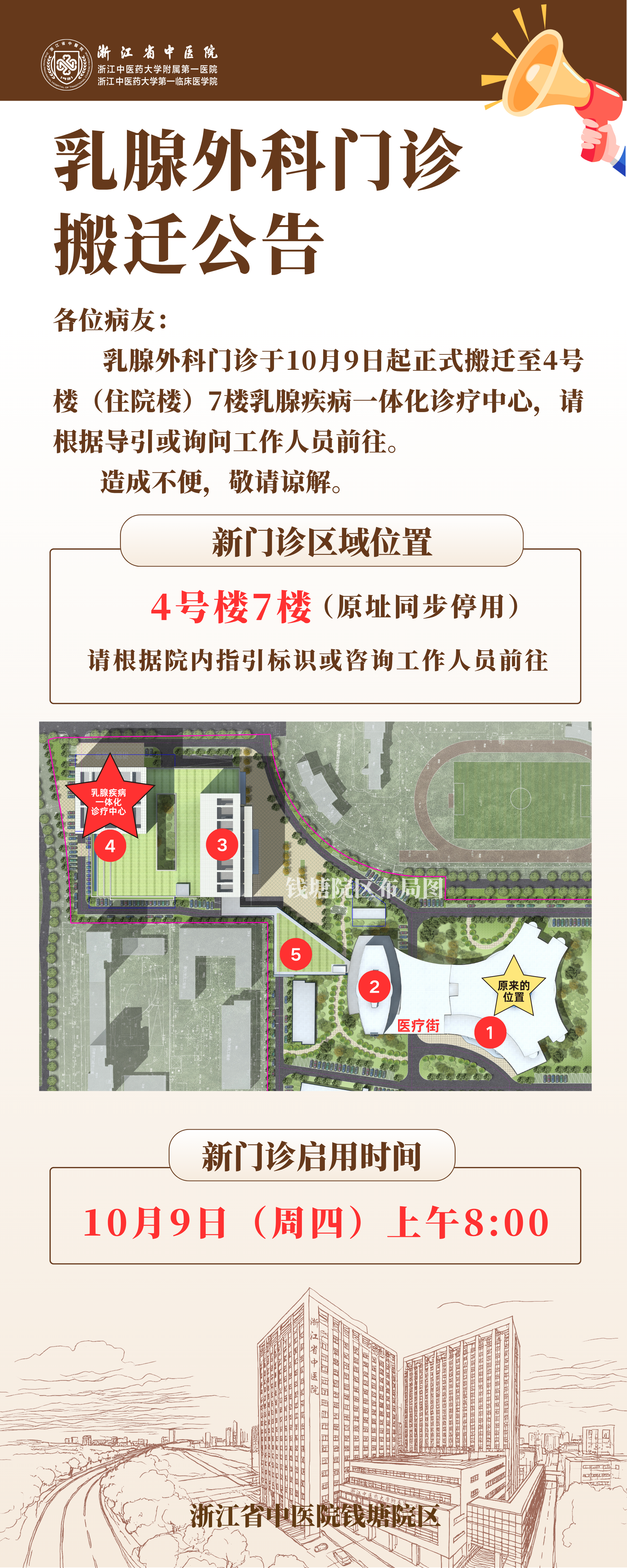 推送.png